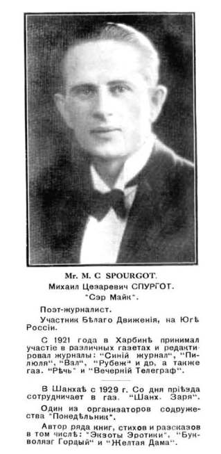 Pages from Жиганов_Русские в Шанхае-2_Page_1