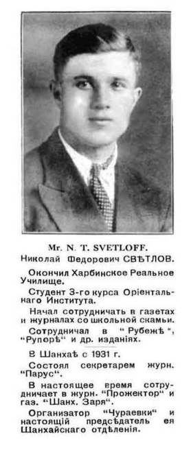 Pages from Жиганов_Русские в Шанхае-2_Page_2