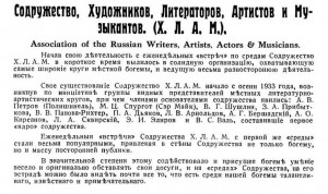 Pages from Жиганов_Русские в Шанхае-3