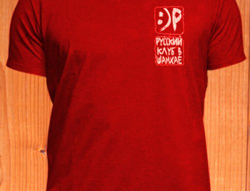 Футболки РКШ
